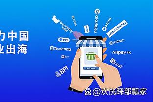 江南平台app下载安装最新版本截图2